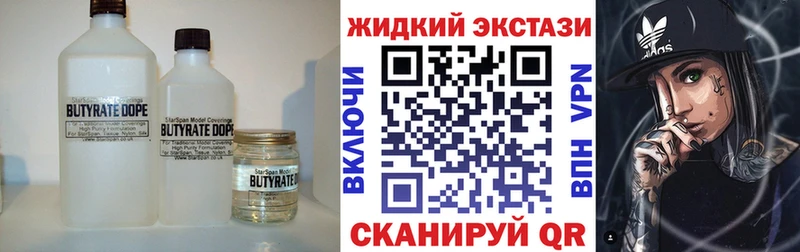 БУТИРАТ 1.4BDO  Королёв 