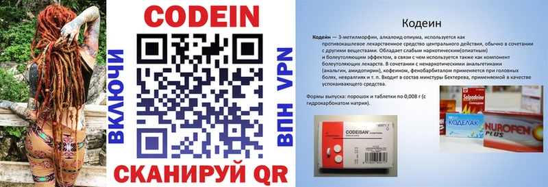 Кодеин напиток Lean (лин)  Королёв 