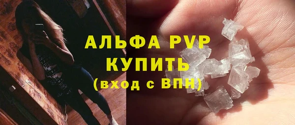 ALPHA PVP Армянск
