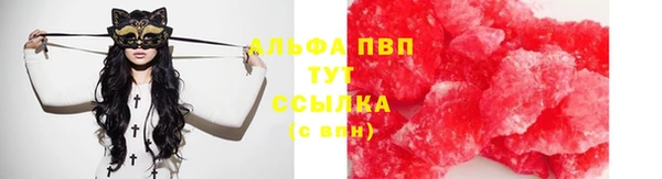 ALPHA PVP Армянск